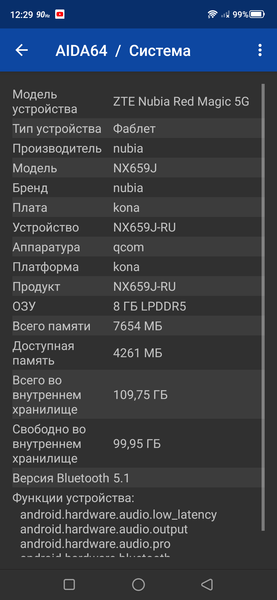 Смартфон ZTE RedMagic 5S:, фото 98