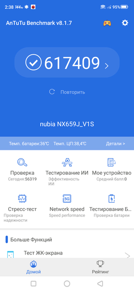 Смартфон ZTE RedMagic 5S:, фото 103