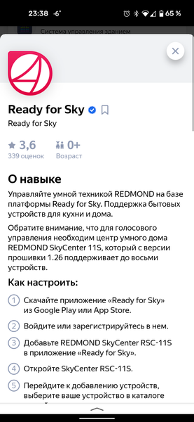 Чайник Redmond SkyKettle G204S:, фото 27