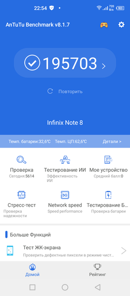Смартфон Infinix Note 8:, фото 80