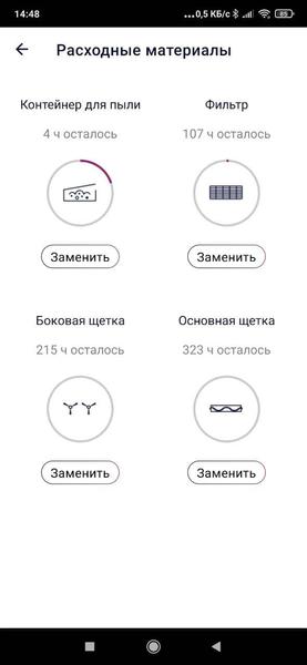 Робот-пылесос Polaris PVCR 3300 IQ Home Aqua, фото 23