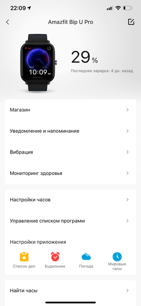 Умные часы Amazfit Bip U Pro:, фото 26