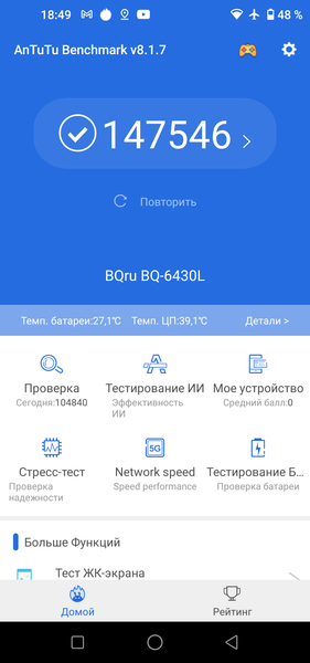 Смартфон BQ Aurora 6430L:, фото 50