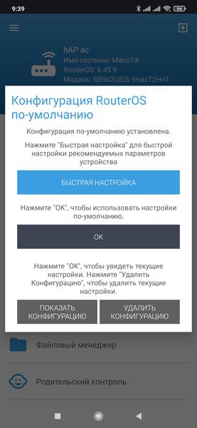 Беспроводной роутер Mikrotik hAP ac:, фото 10