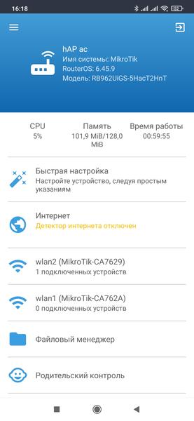 Беспроводной роутер Mikrotik hAP ac:, фото 15