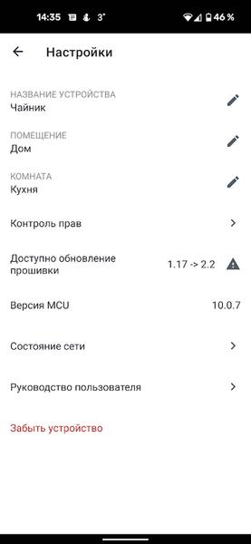 Чайник Polaris PWK 1755CAD WiFi IQ Home:, фото 25