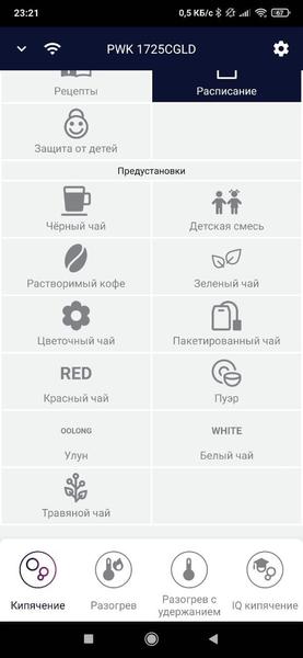 Чайник Polaris PWK 1725CGLD WiFi IQ Home, фото 17