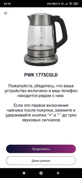 Чайник Polaris PWK 1725CGLD WiFi IQ Home, фото 13
