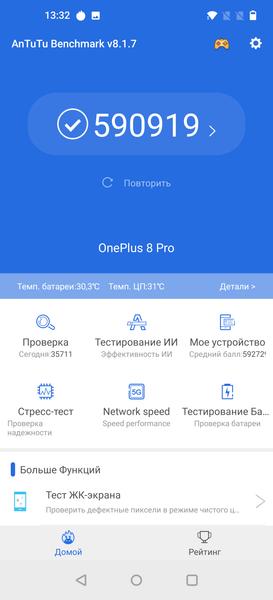 Флагманский смартфон OnePlus 8 Pro:, фото 100