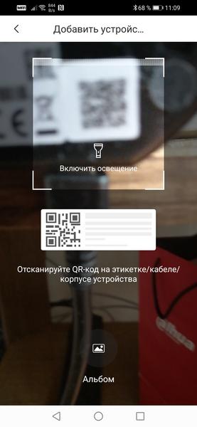 IP-камера Imou Ranger Pro:, фото 13
