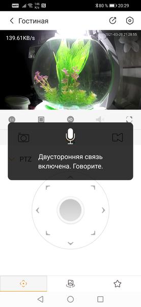 IP-камера Imou Ranger Pro:, фото 24