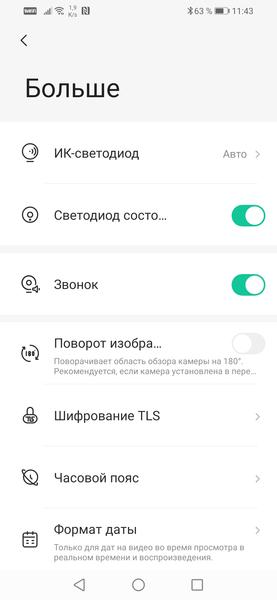 Дополнительные настройки