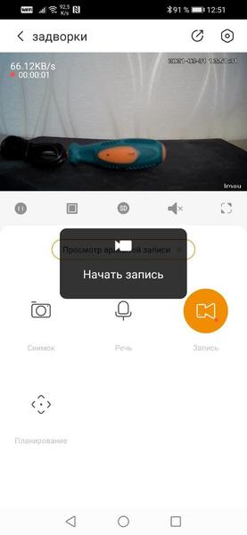 IP-камера Imou Ranger Pro:, фото 28