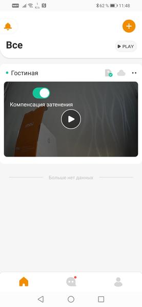Режим приватности