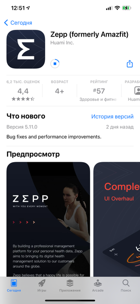 Умные часы Amazfit GTR 2e:, фото 17