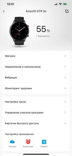 Умные часы Amazfit GTR 2e:, фото 18