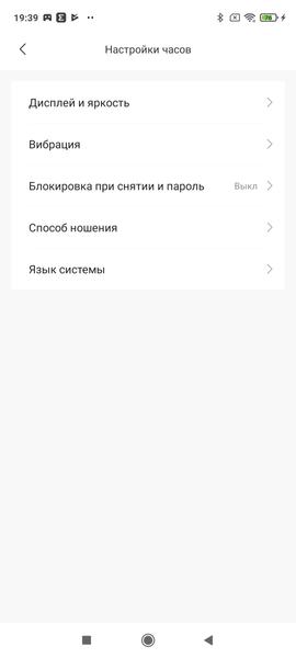 Умные часы Amazfit GTR 2e:, фото 25