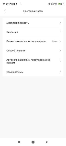 Умные часы Amazfit GTR 2e:, фото 26