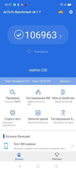 Смартфон Realme C20:, фото 54