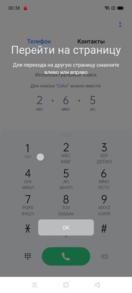 Смартфон Realme C20:, фото 48