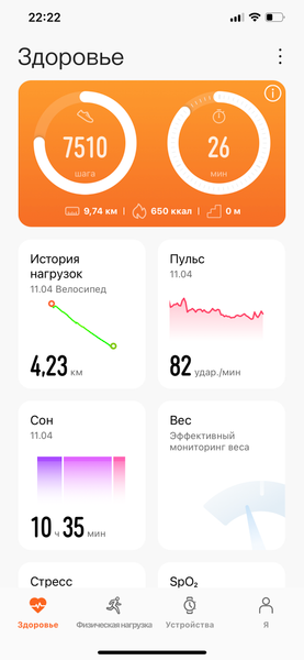 Умный браслет Honor Band 6, фото 17