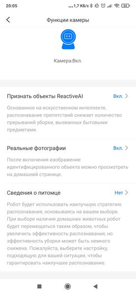 Робот-пылесос Roborock S6 MaxV, фото 35