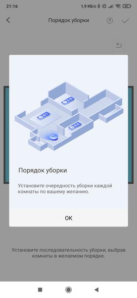 Робот-пылесос Roborock S6 MaxV, фото 33