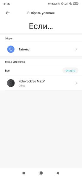 Робот-пылесос Roborock S6 MaxV, фото 44