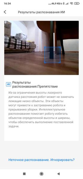 Робот-пылесос Roborock S6 MaxV, фото 37