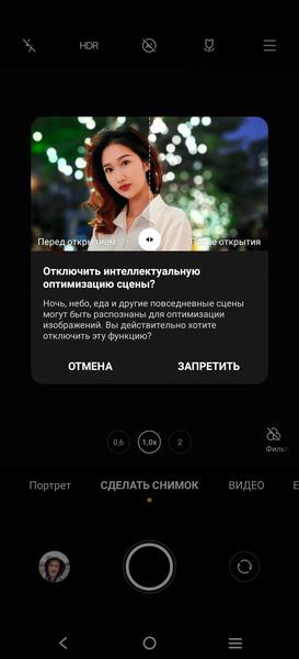 Смартфон Vivo X60 Pro:, фото 43