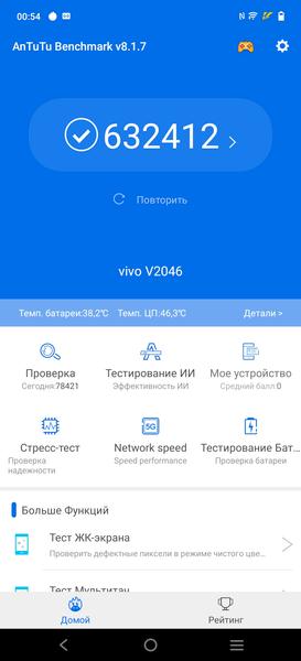 Смартфон Vivo X60 Pro:, фото 89