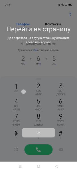 Смартфон Realme C21:, фото 61