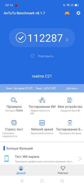 Смартфон Realme C21:, фото 69