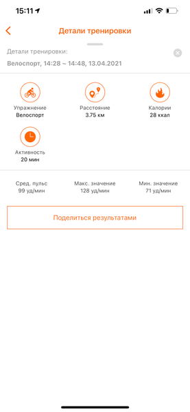 Спортивные GPS-часы Canyon Wasabi:, фото 21