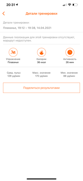 Спортивные GPS-часы Canyon Wasabi:, фото 19