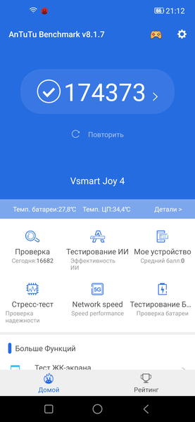 Смартфон Vsmart Joy 4:, фото 67