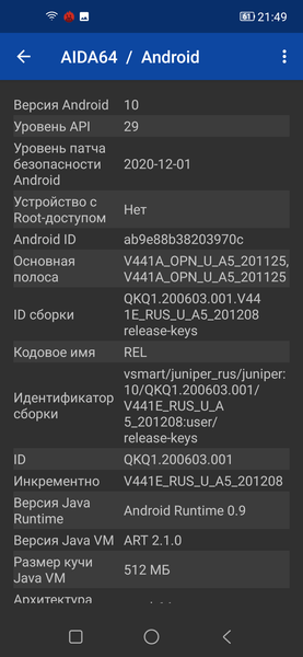 Смартфон Vsmart Joy 4:, фото 64