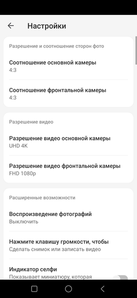 Смартфон Vsmart Joy 4:, фото 34