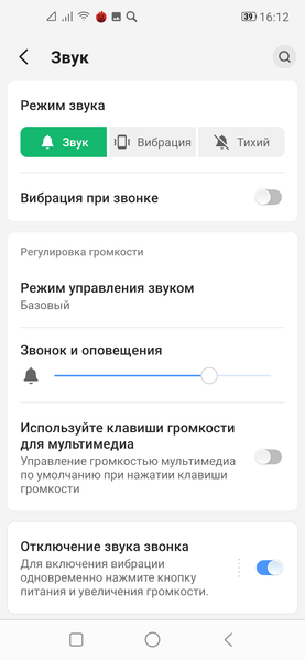 Смартфон Vsmart Joy 4:, фото 61