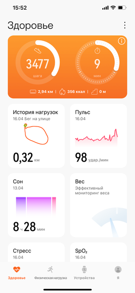 Фитнес-браслет Huawei Band 6:, фото 17