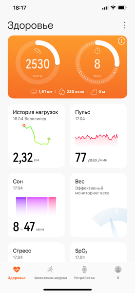 Фитнес-браслет Huawei Band 6:, фото 26
