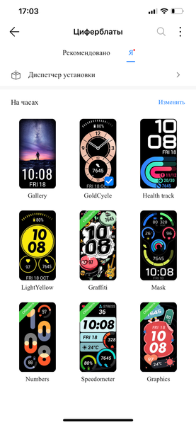 Фитнес-браслет Huawei Band 6:, фото 32