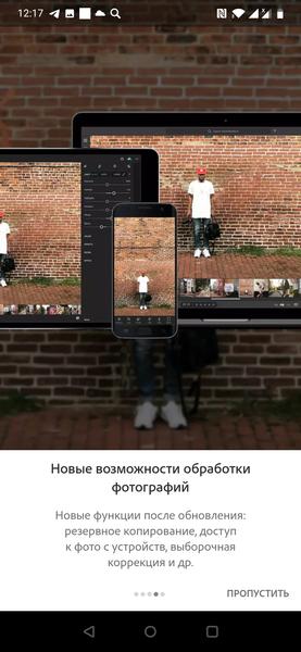 Adobe Lightroom и Photoshop Express для смартфонов и планшетов:, фото 17