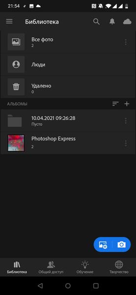 Adobe Lightroom и Photoshop Express для смартфонов и планшетов:, фото 19