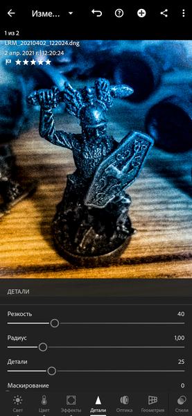 Adobe Lightroom и Photoshop Express для смартфонов и планшетов:, фото 27