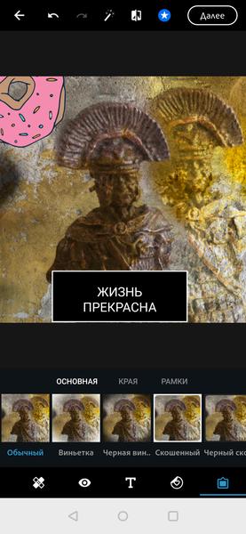 Adobe Lightroom и Photoshop Express для смартфонов и планшетов:, фото 10