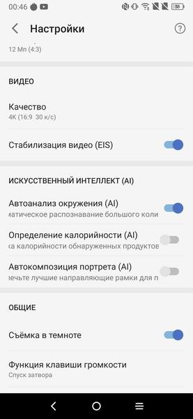 Смартфон TCL 10 Plus:, фото 43