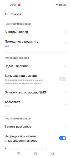 Смартфон Realme 8 Pro:, фото 93