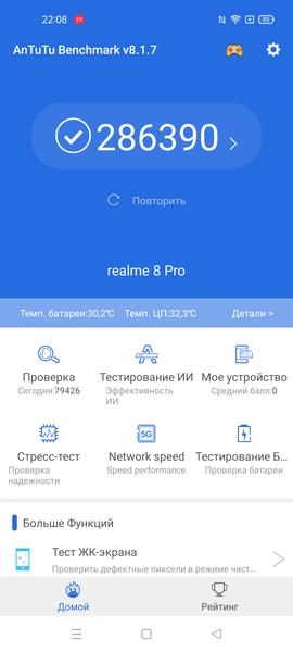 Смартфон Realme 8 Pro:, фото 103