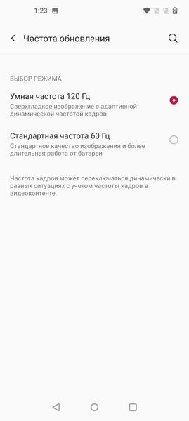 Флагманский смартфон OnePlus 9 Pro 5G:, фото 15